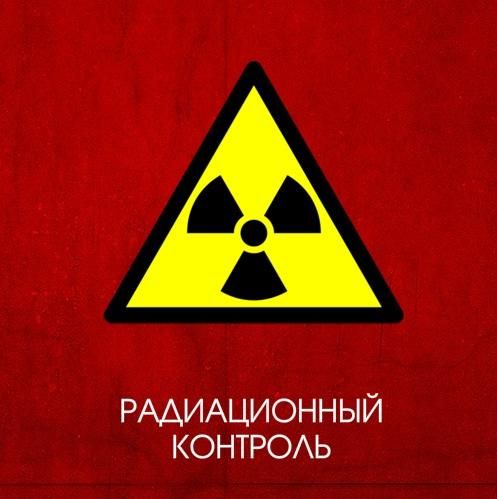 Радиационный контроль растениеводческой продукции в Рогачевском районе