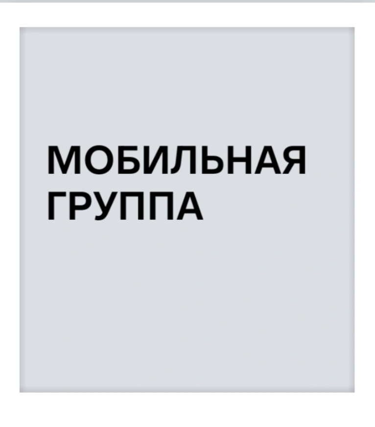 Безопасность труда на контроле