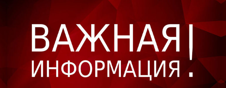 К сведению жителей аг. Дворец и деревни Кошара!