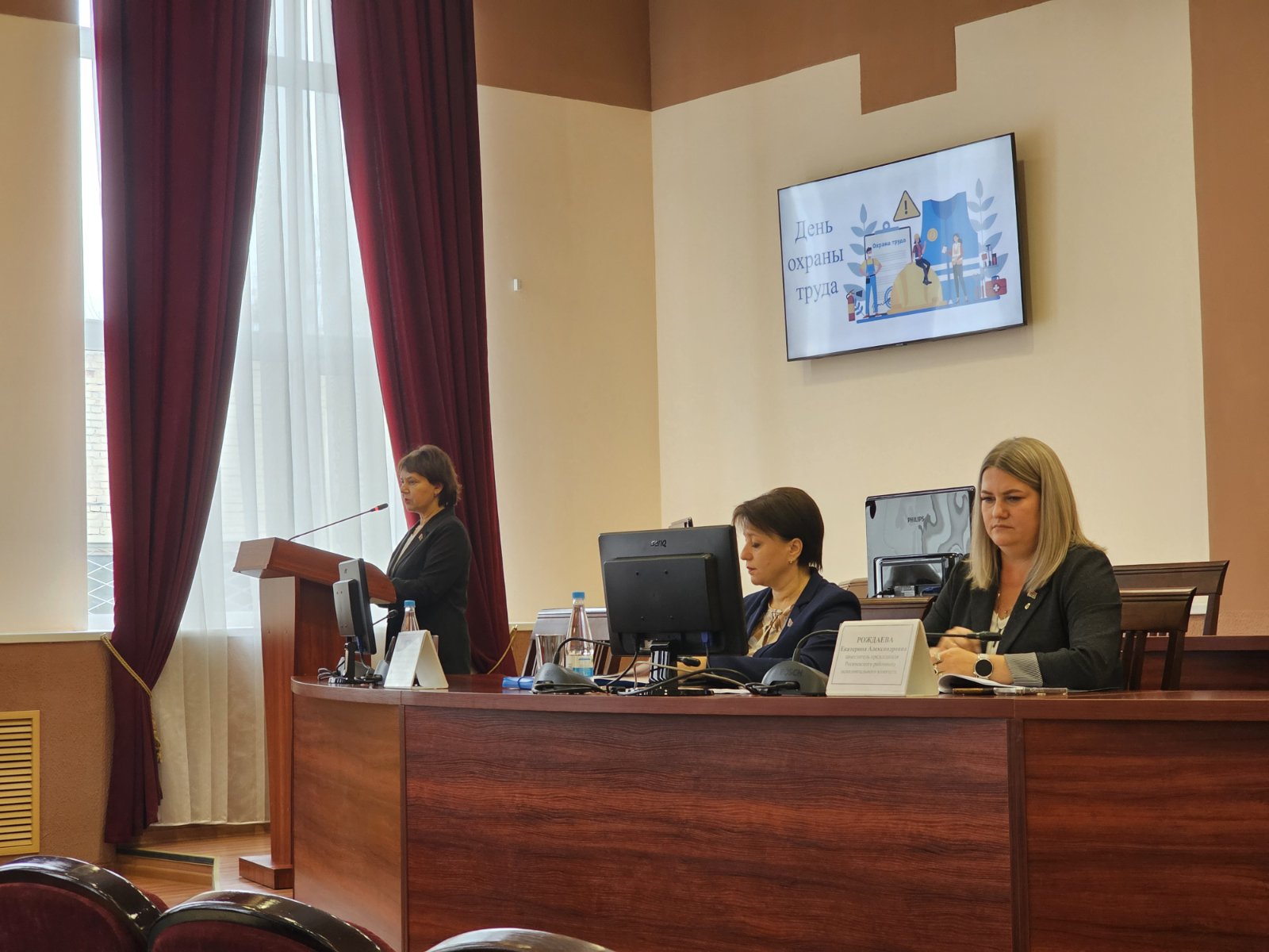 Районный День охраны труда