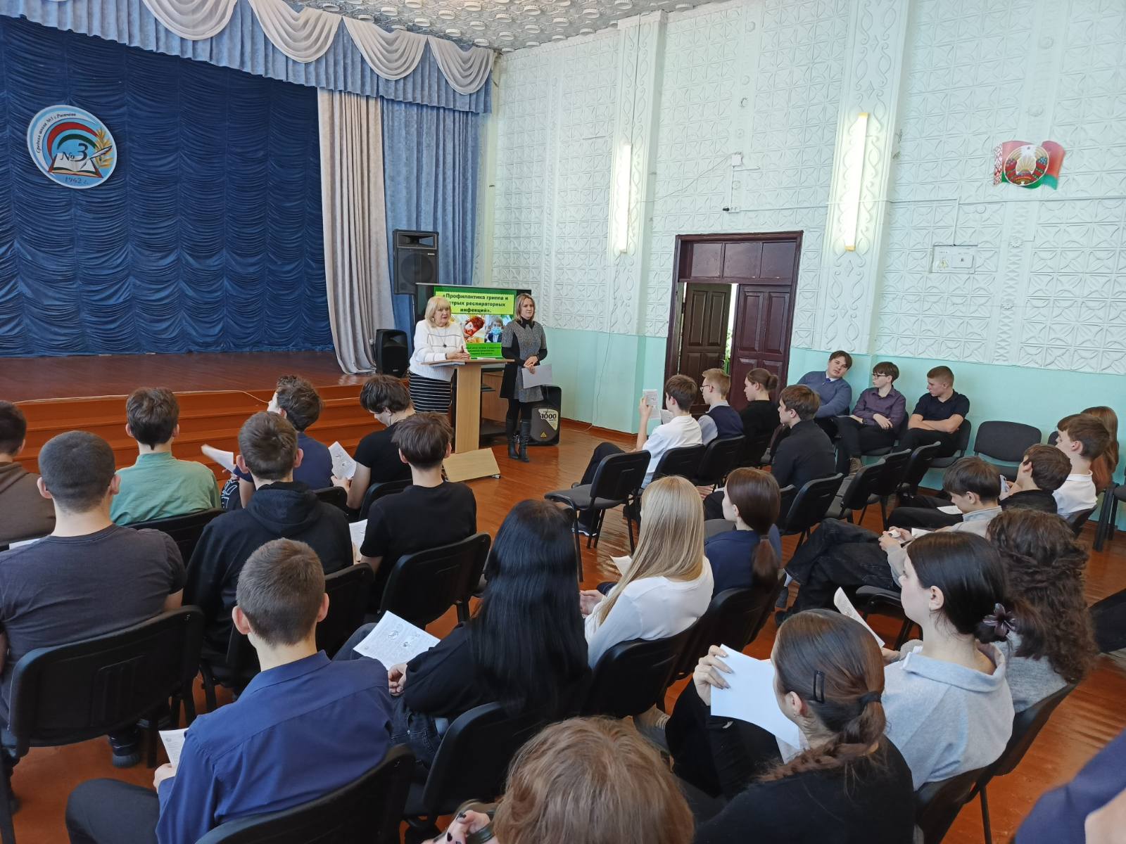 Занятие в СШ №3 г.Рогачева