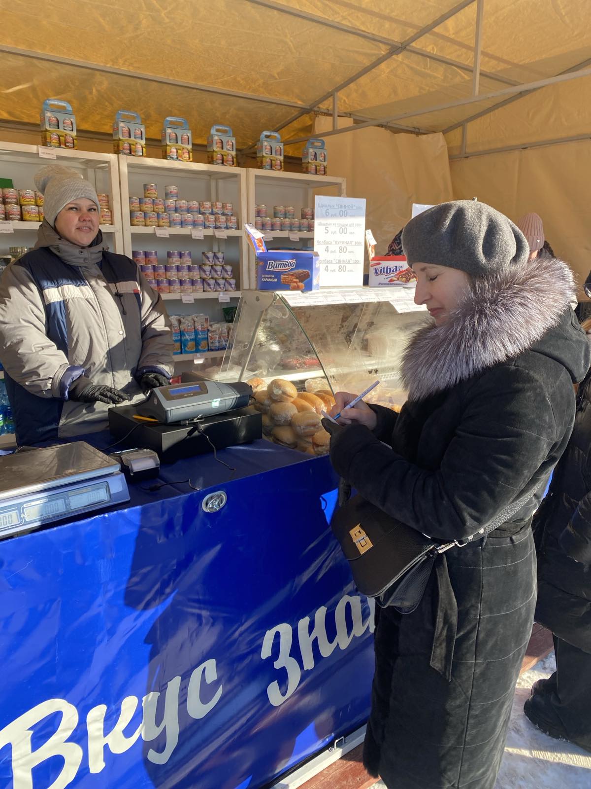 О проведении надзорных мероприятий выездной торговли